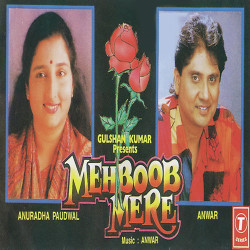 Unknown Mehboob Mere