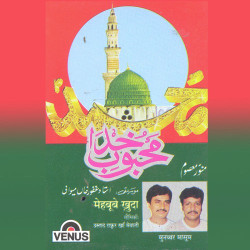 Unknown Mehboobe Khuda