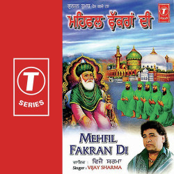 Unknown Mehfil Fakran Di