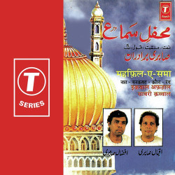 Unknown Mehfil-E-Samaa-Naat-Manakbat-Kaul-Rang