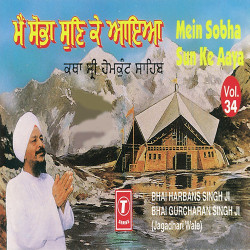 Unknown Mein Sobha Sun Ke Aaya (Vol 34)