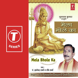Unknown Mela Bhole Ka