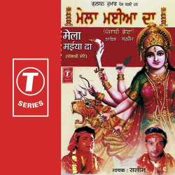 Unknown Mela Maiyaa Da