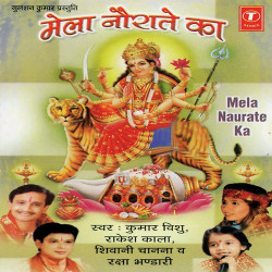Unknown Mela Naurate Ka