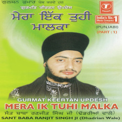 Unknown Mera Ik Tu Hi Malka (Vol 1)