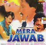 Unknown Mera Jawaab