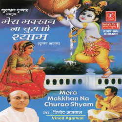 Unknown Mera Makhan Na Churao Shyam