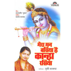 Unknown Mera Man Basiya Hai Kanha Rasiya