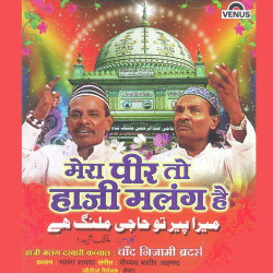 Unknown Mera Peer To Haji Malang Hain