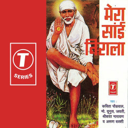 Unknown Mera Sai Nirala