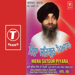 Unknown Mera Satgur Piyara (Vol 50)