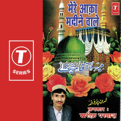 Unknown Mere Aaka Madine Wale
