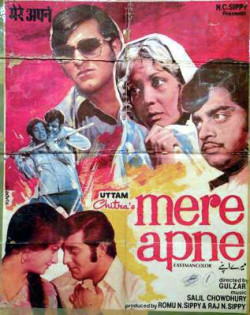 Unknown Mere Apne