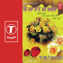 Unknown Mere Baba Ji Kaaj Rachya (Vol 13)