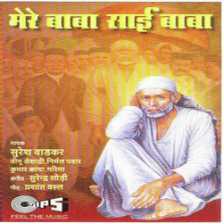 Unknown Mere Baba Sai Baba