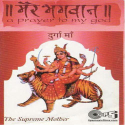 Unknown Mere Bhagwan Durge Maa