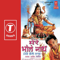 Unknown Mere Bhole Nath