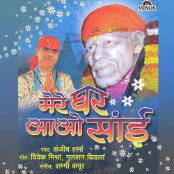 Unknown Mere Ghar Aao Sai