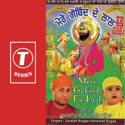 Unknown Mere Gobind De Laal