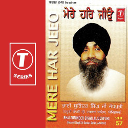 Unknown Mere Har Jeeo (Vol 57)