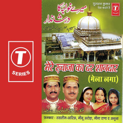 Unknown Mere Khwaza Ka Dar Shaandaar-Mela Laga