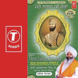 Unknown Mere Laalan Ki Sobha (Vol 58) (Part 3)