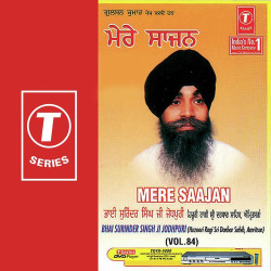 Unknown Mere Saajan (Vol 84)