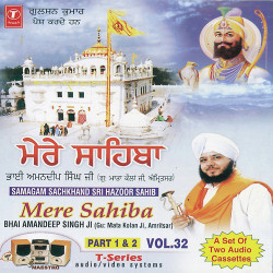Unknown Mere Sahiba (Part 2)