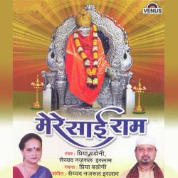 Unknown Mere Sai Ram