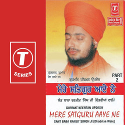Unknown Mere Satguru Aaye Ne (Part 2)