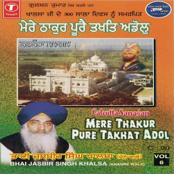 Unknown Mere Thakur Pure Takhat Adol-Calcutta Samagam (Vol 6)
