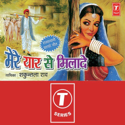 Unknown Mere Yaar Se Mila De