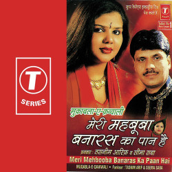 Unknown Meri Mehboob Banaras Ka Paan H