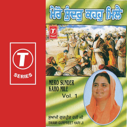 Unknown Mero Sunder Kaho Mile (Vol 1)