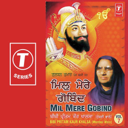 Unknown Mil Mere Gobind (Vol 7)