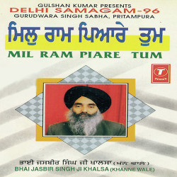 Unknown Mil Ram Piare Tum (Part 1)