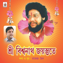 Unknown Shree Vishwanath Jayostute
