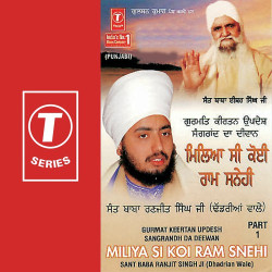 Unknown Miliya Si Koi Ram Snehi (Part 1)