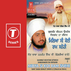 Unknown Miliya Si Koi Ram Snehi (Part 2)