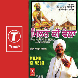 Unknown Milne Ki Vela (Vol 53)