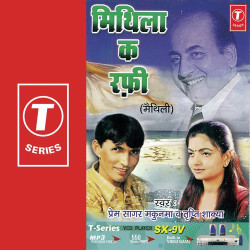 Unknown Mithila Ka Rafi