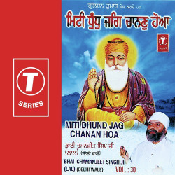 Unknown Miti Dhund Jag Chanan Hoa0 (Vol 30)