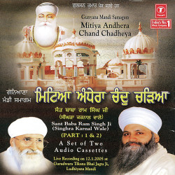 Unknown Mitiya Andhera Chand Chadheya (Part 1)
