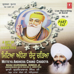 Unknown Mitteya Andhera Chand Chadeya (Part 1)