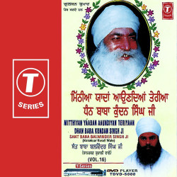 Unknown Mitthiyan Yaadan Aaundiyan Teriyaan Dhan Baba Kundan Singh Ji (Vol 16)