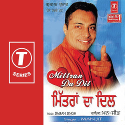 Unknown Mittran Da Dil