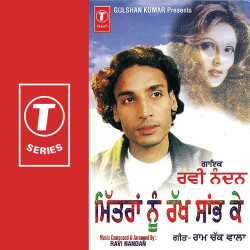 Unknown Mittran Nu Rakh Sambh Ke