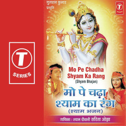 Unknown Mo Pe Chada Shyam Ka Rang