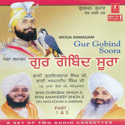 Unknown Moga Samagam Gur Gobind Sura (Part 1)