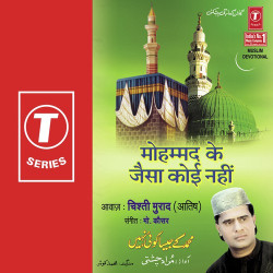 Unknown Mohammad Ke Jaisa Koi Nahin